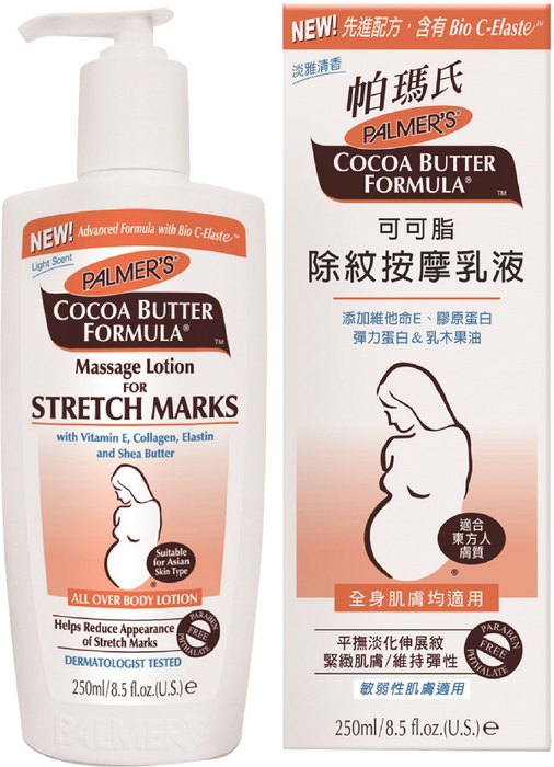 Palmers 除紋按摩乳,250ml,490元。