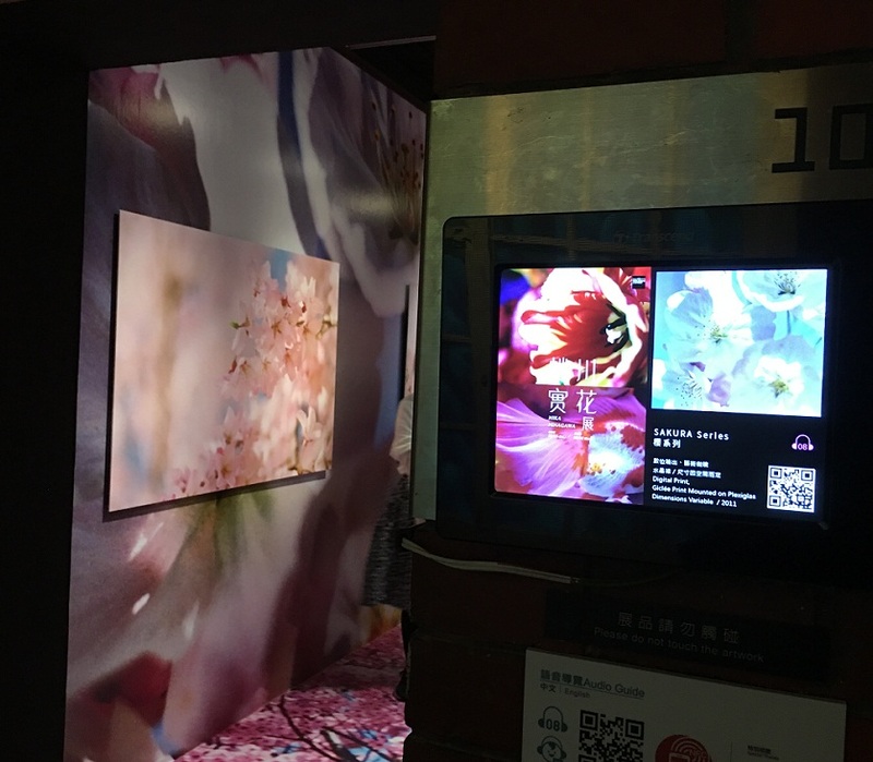 蜷川實花展