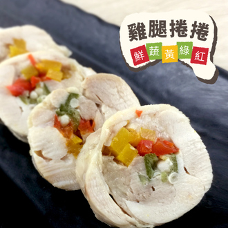 鮮蔬雞腿捲捲