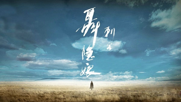 人物與背景完美的契合在一起,也正如侯孝賢所說,風來會有自己的飄動,光線會有自己的走線,而我的注意力都在這個生活的狀態和細節的變化中。