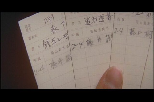 現在的書都是數位化了,好想感受一下借書卡的年代的愛情啊~