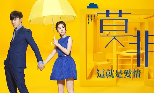 藍色和黃色形成的對比色好像預示著男女主角性格上的對比。