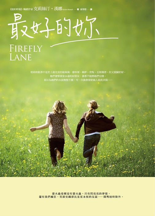 春光將於2014年9月出版一本關於愛、成長與友誼的溫暖小說《最好的妳》